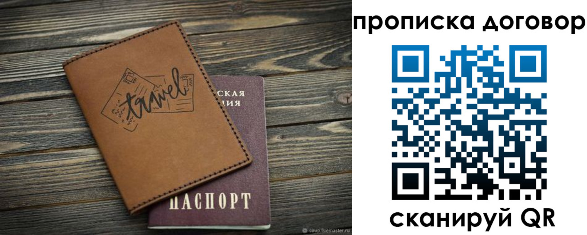 прописка паспорт в Козельске