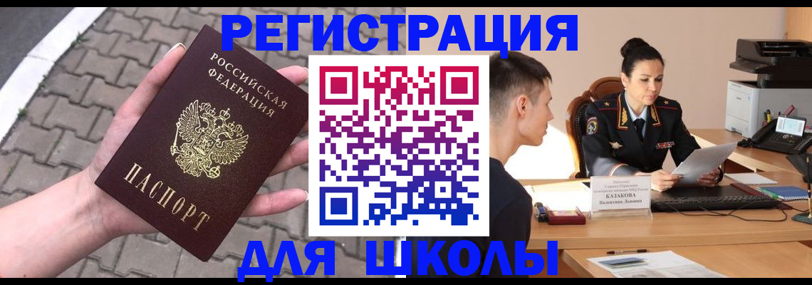 временная прописка в Козельске