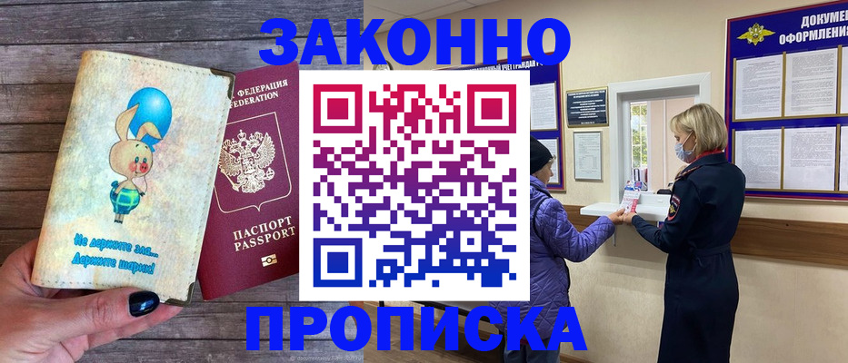 временная регистрация надежно в Козельске